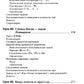 Практический курс китайского языка. В 2 т. 12-е изд., испр. (аудиоматериалы н...