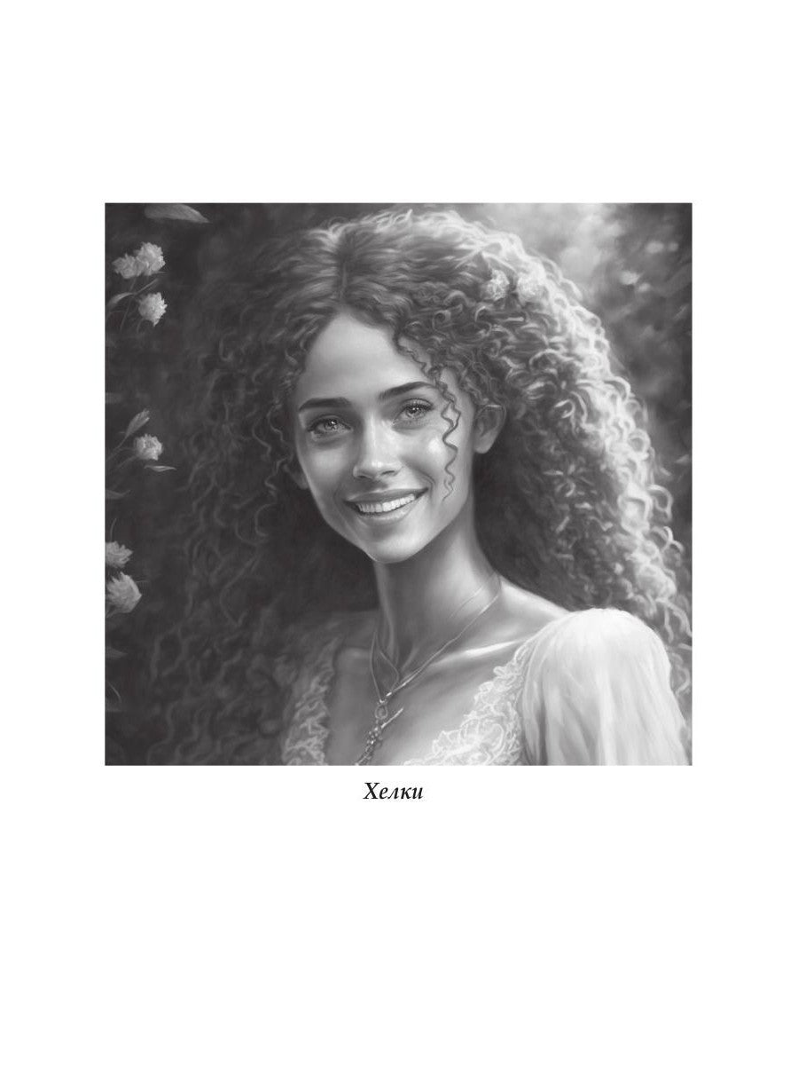 Змеиный Крест