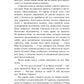 Секрет черной книги