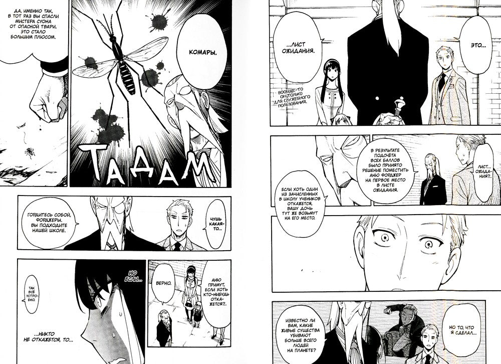 SPY x FAMILY: Семья шпиона. Т. 1-3: манга (комплект из 3-х книг)