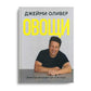 Овощи