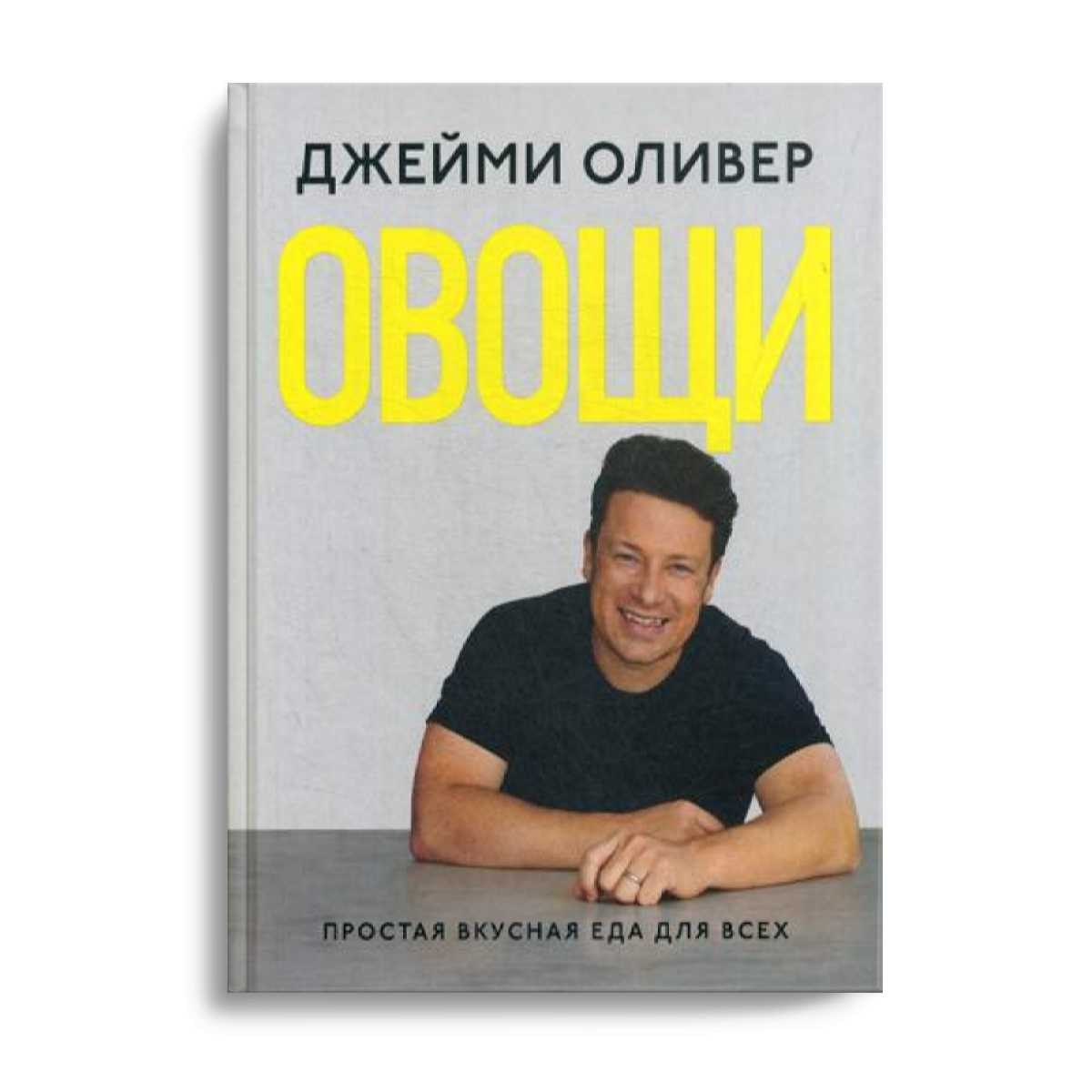 Овощи