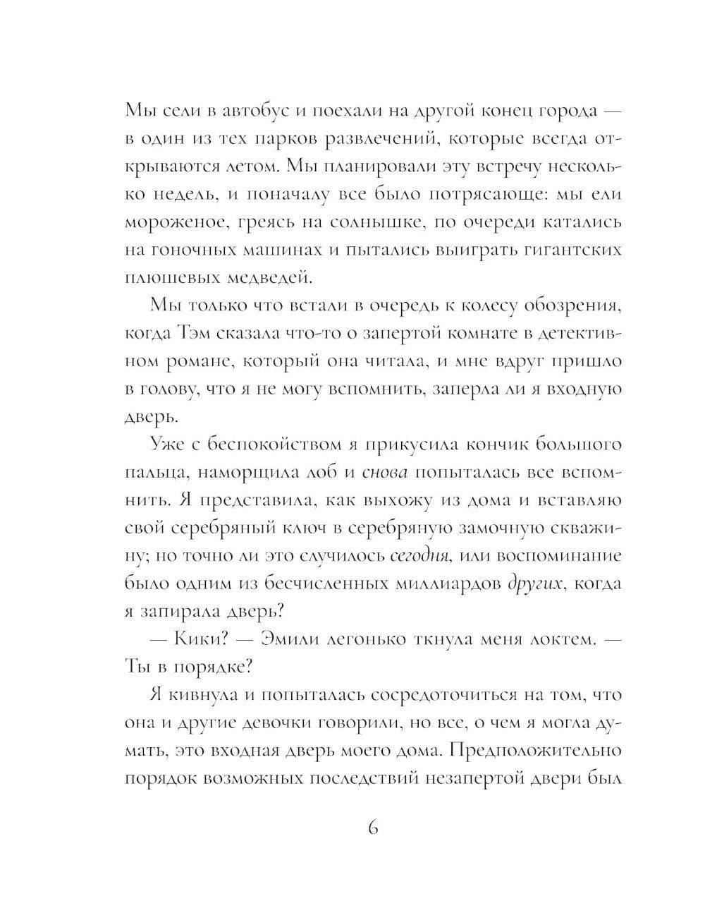 Кики Каллира и нарисованное королевство