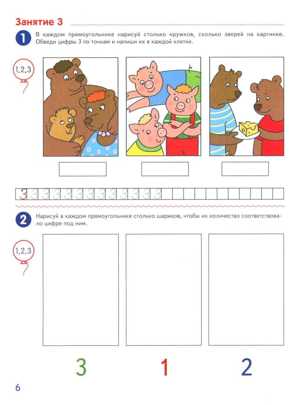 Я считаю до десяти. ЦВЕТНАЯ. Рабочая тетрадь для детей 5-6 лет (10 шт. в комп...