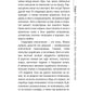 О чем думают индусы? 1336 фактов. От Ганди до карри