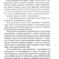 Фаза 3: роман
