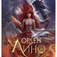 Орден Лино. Эра исполнения желаний