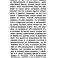 Начертание жития и деяний Никона, патриарха Московского и всея России