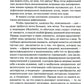 К психологии английского этоса и лицемерия. 2-е изд., испр