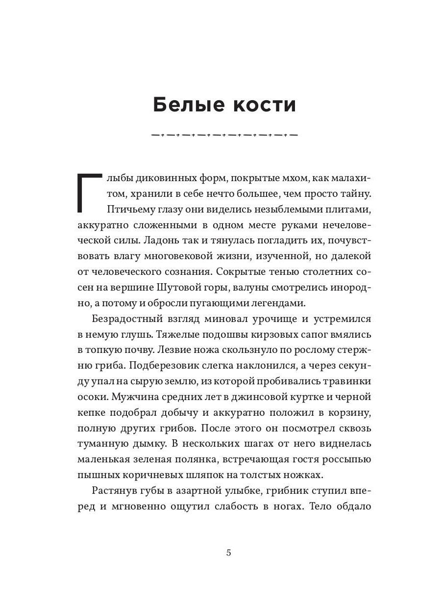 Чертово
