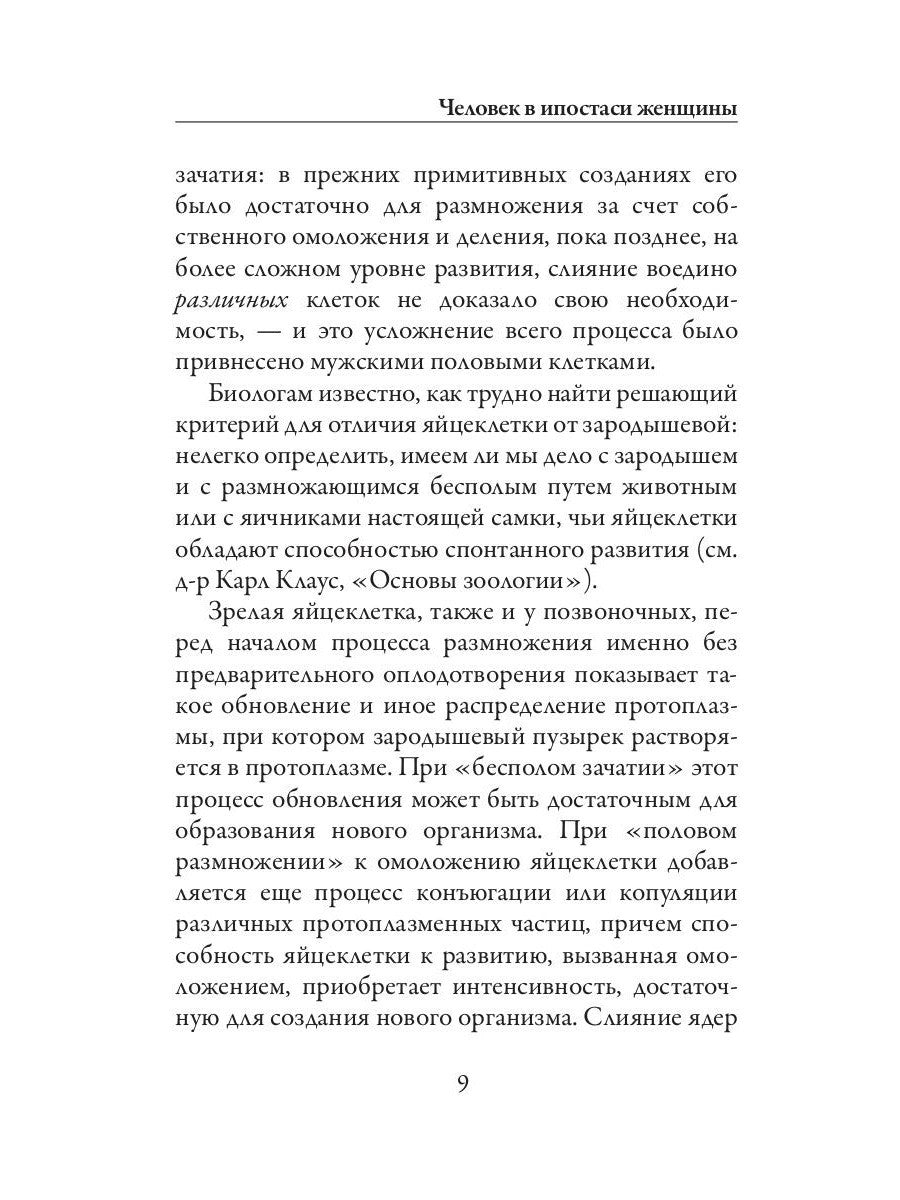 Эротика (обл.)