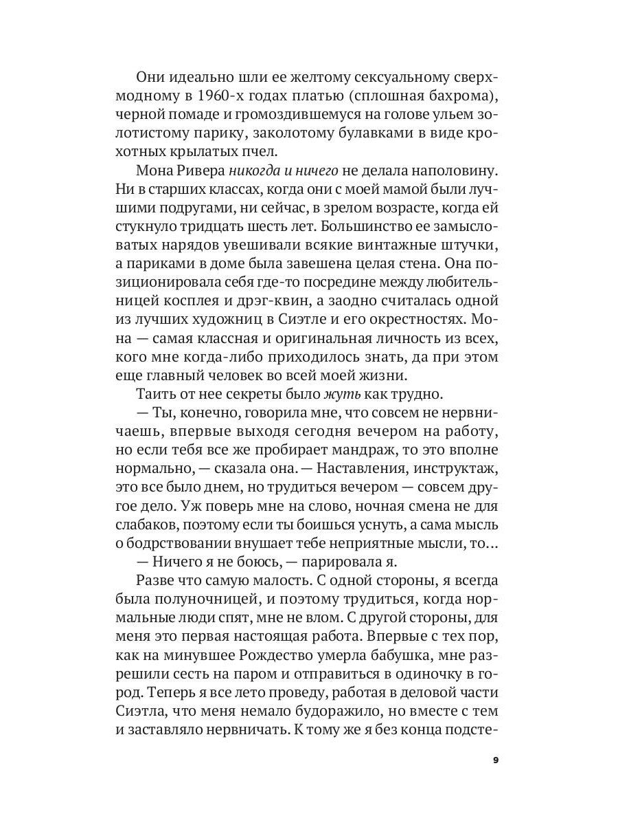 Лунный свет