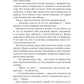 Отбор для самозванки