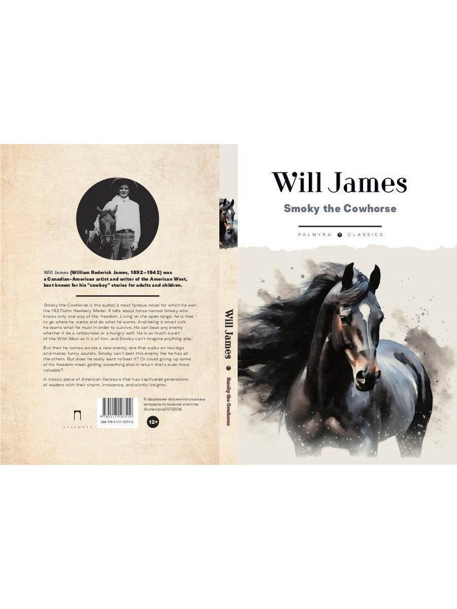 Smoky the Cowhorse: на англ.яз