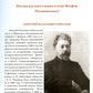 Переписка библиотекаря Русского Свято-Пантелеимонова монастыря на Афоне отца ...