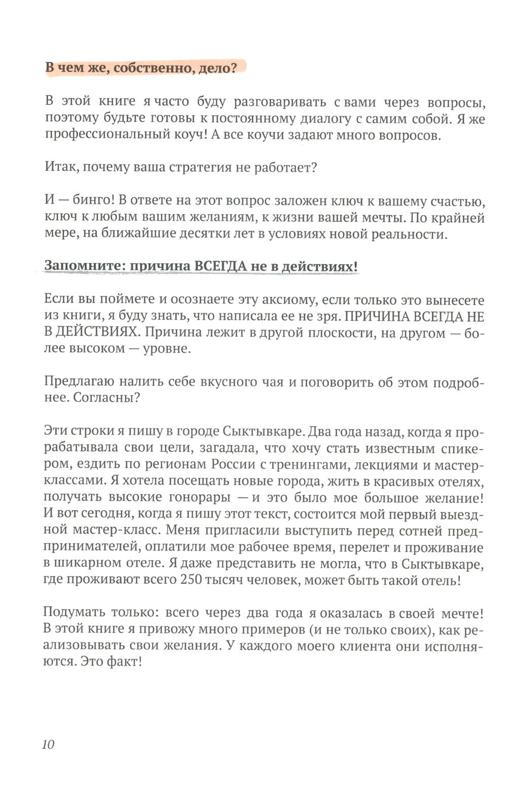Почва под ногами: книга-практикум для тех, кто ищет опору