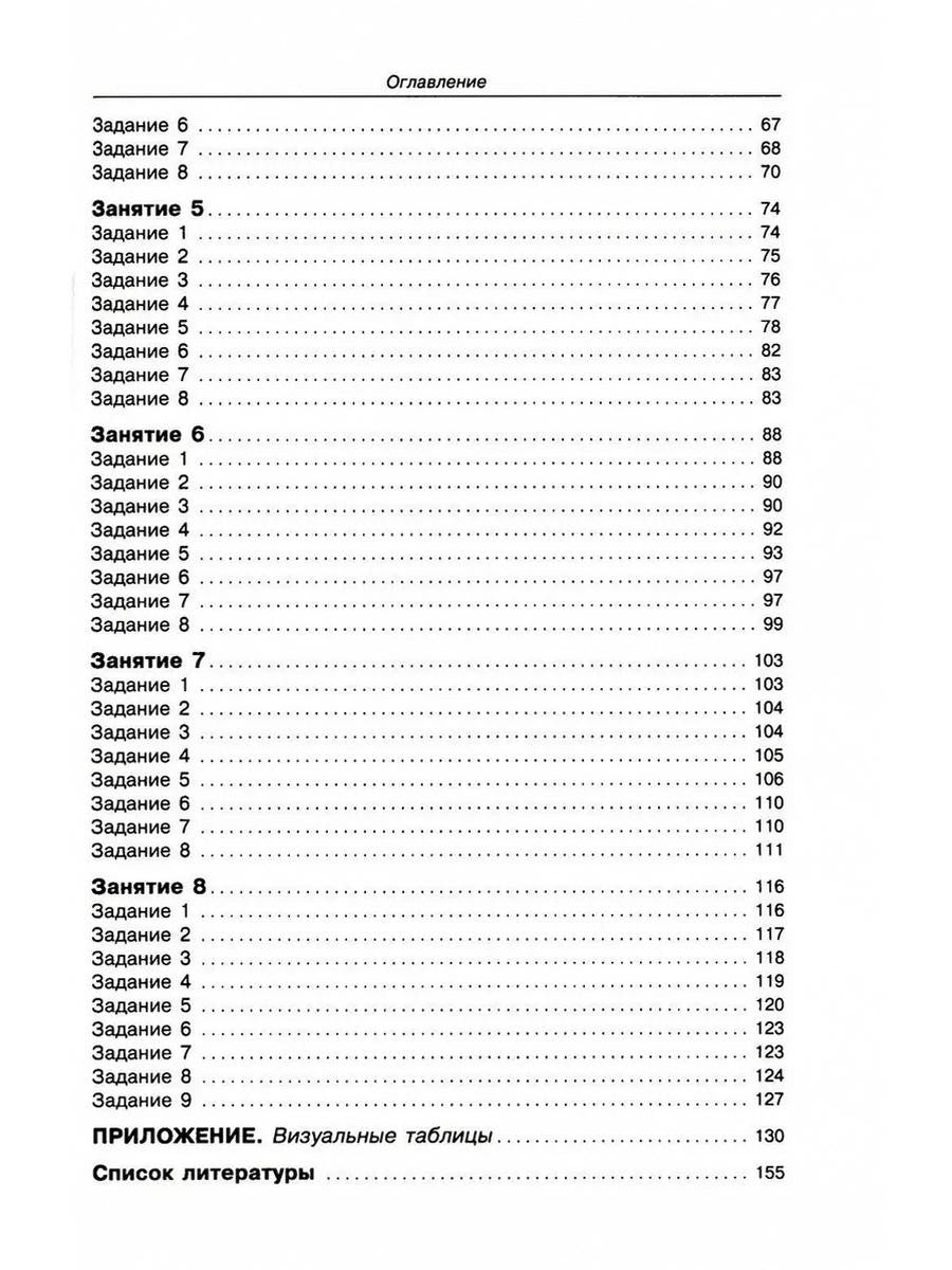 Говорите, говорите: Задания, которые улучшат вашу речь. В 3 т
