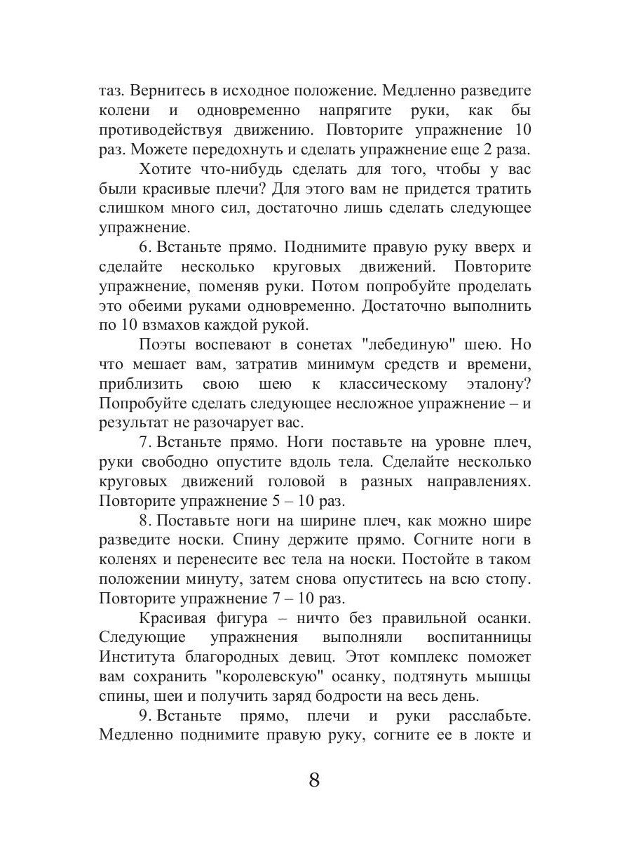 Спортклуб для ленивых