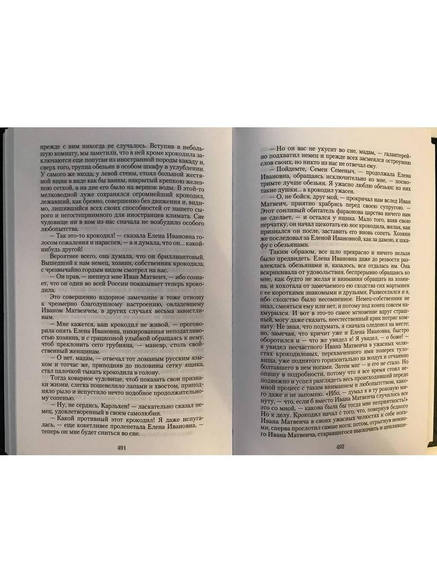 Собрание сочинений. В 10 т