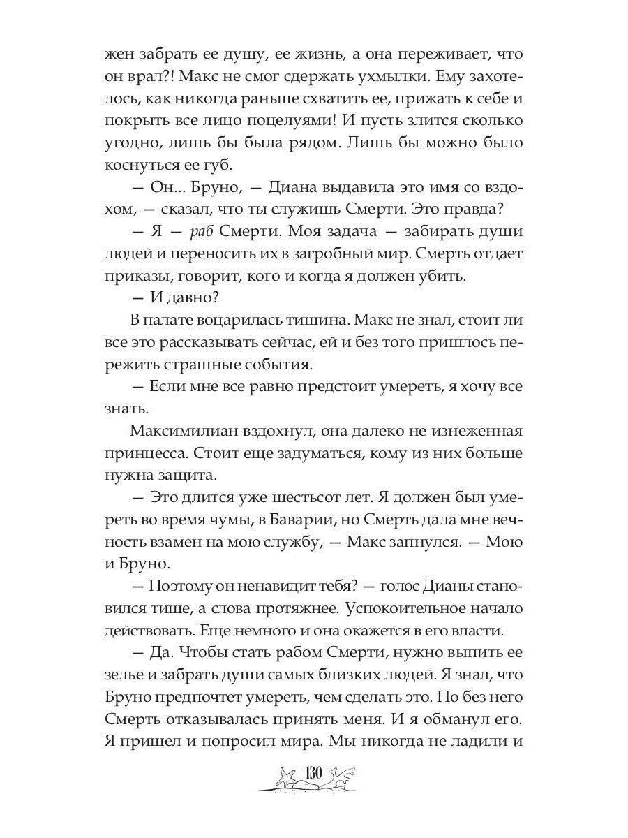 Когда вода заговорит