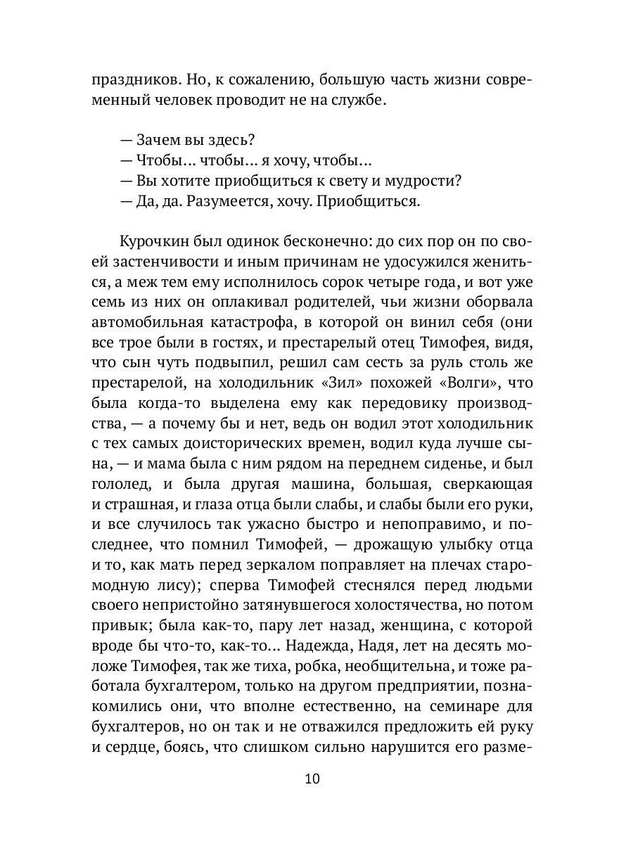 Гроссмейстер