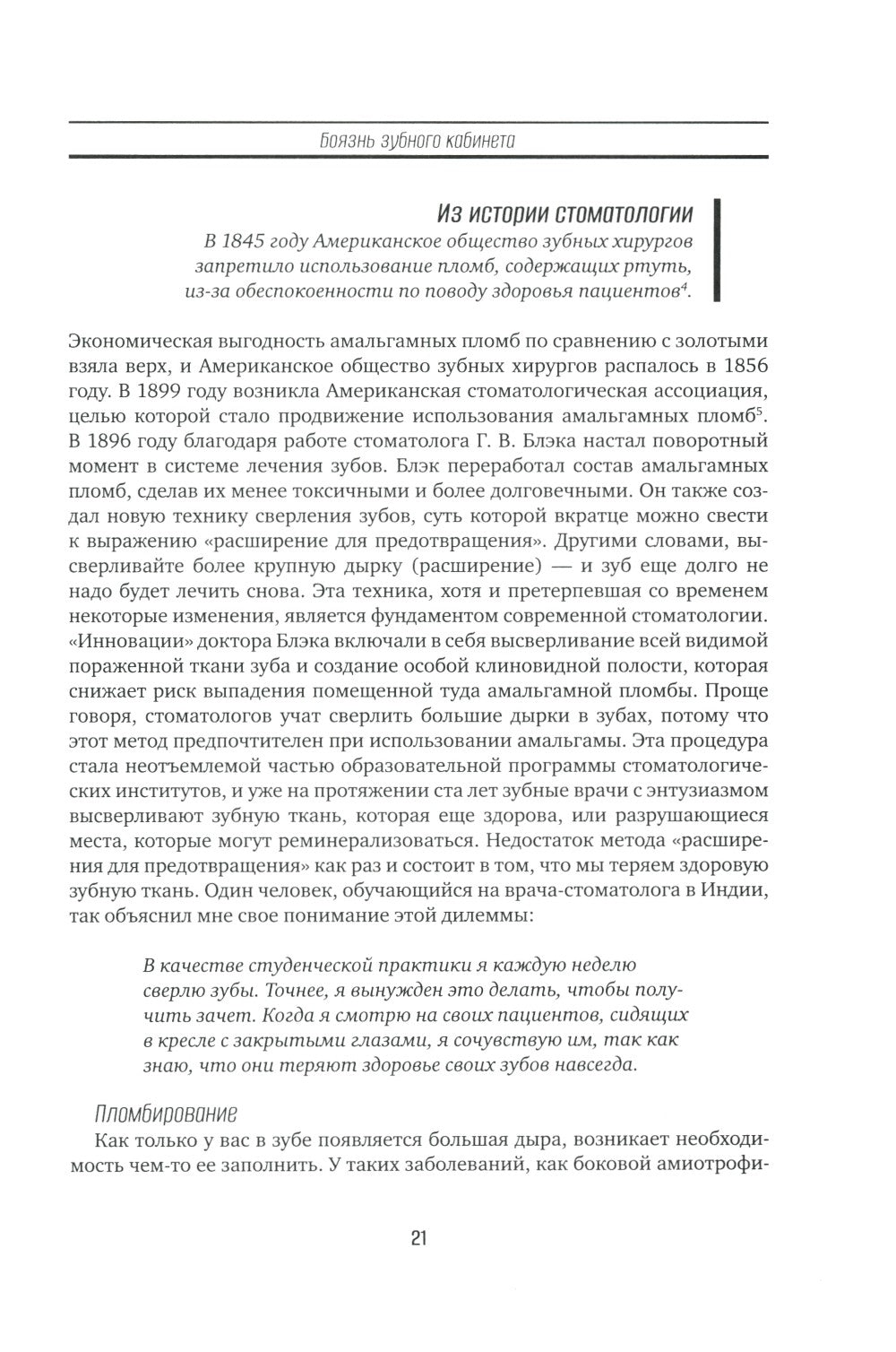 Естественное лечение кариеса. Реминерализация и восстановление зубов при помо...