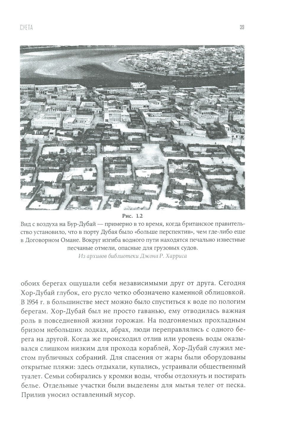 Город будущего. Дубай, созданный архитектурой