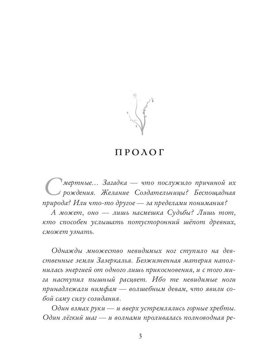 Вперед, за Фениксом! Станем Сильнее