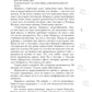 Небесная музыка (комплект из 2-х книг)
