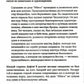 Огненный поток: роман