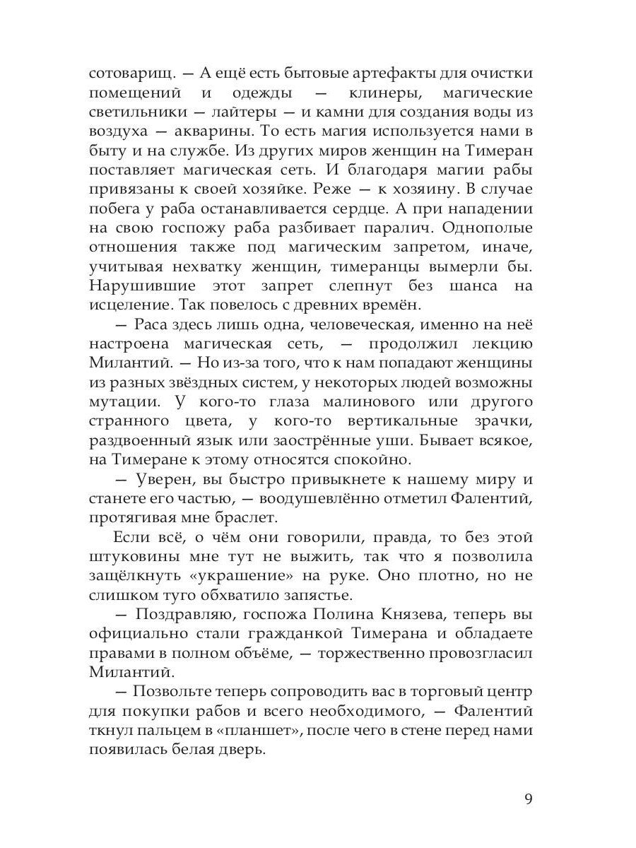Прочнее цепей