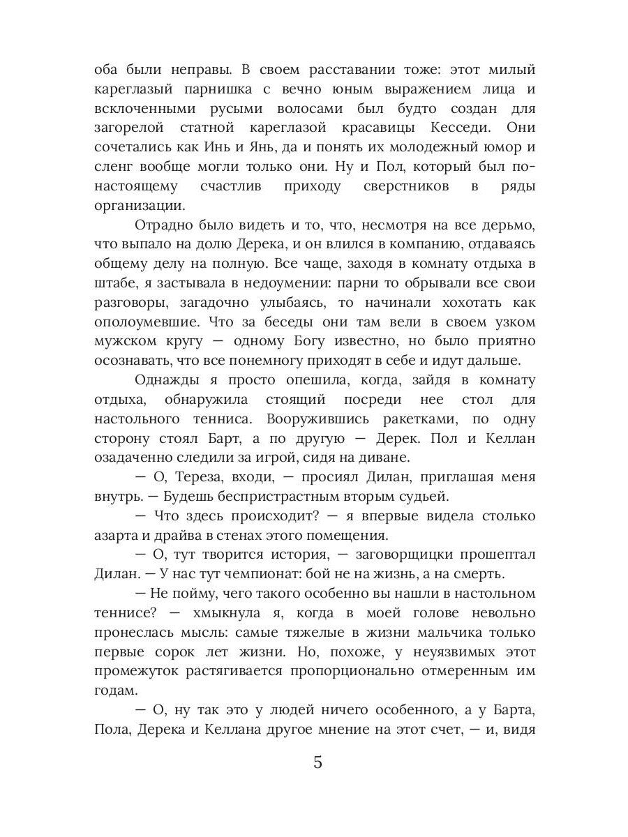 Хлоя. Сгорая во тьме