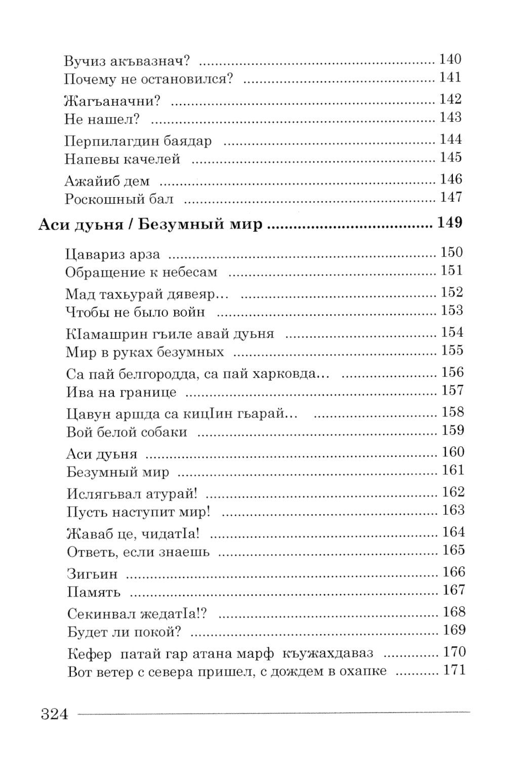 Лув це! Взлетай! Стихотворения