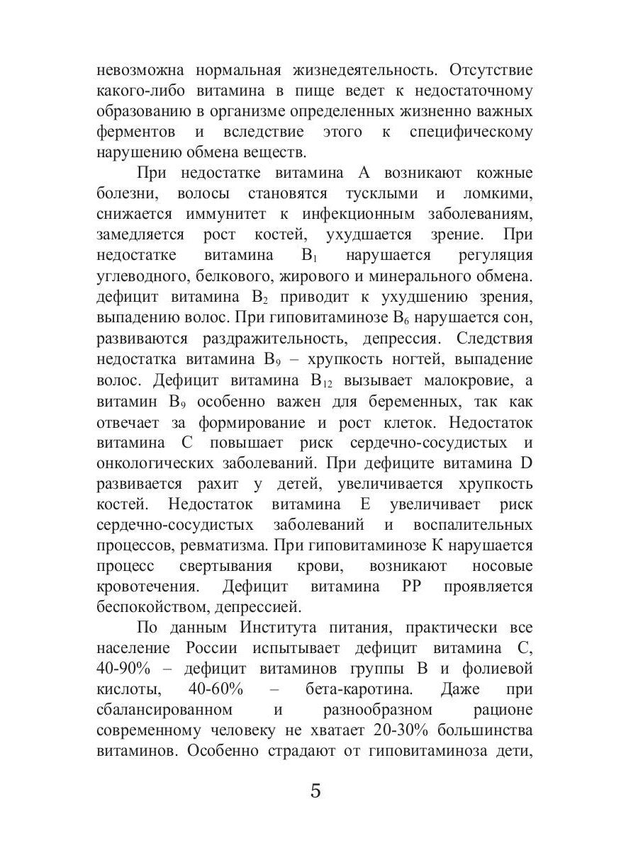 Сезонные заболевания. Весна
