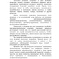 Целительная ромашка