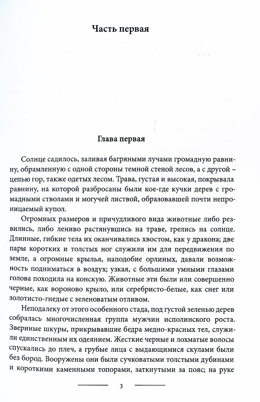 Законодатели