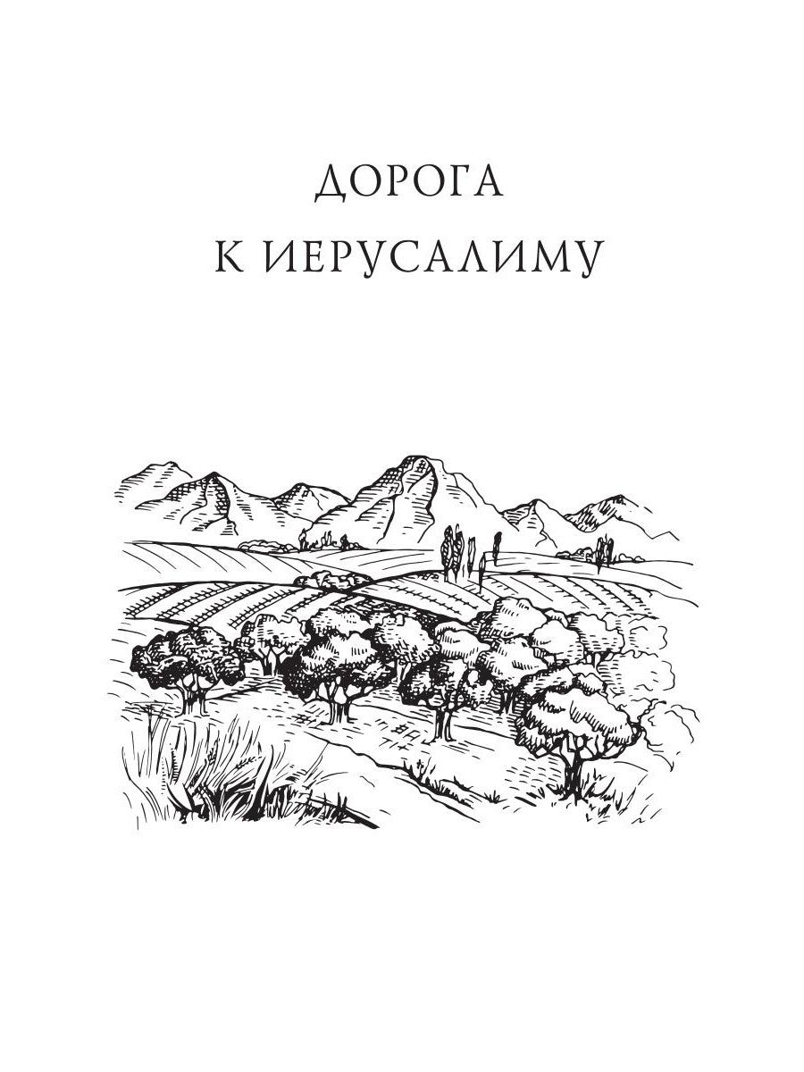 Искра в сердце: стихи