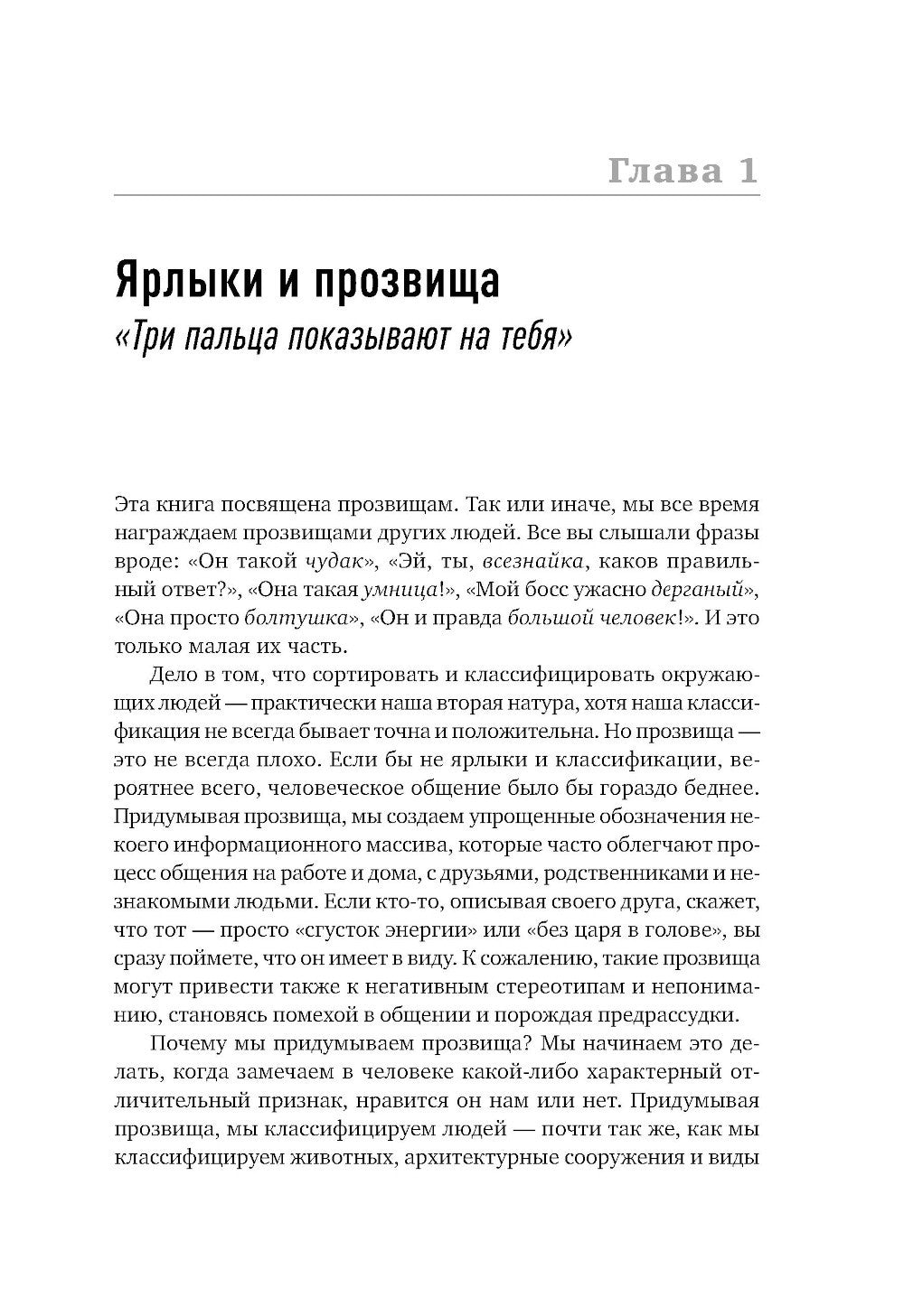 Почему мы такие? 16 типов личности, определяющих, как мы живем, работаем и любим