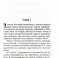 Месяц знойных ласк: роман