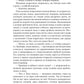 Тайны Изначальных. Огонь Изначальный