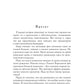 Темная фея в Академии Света