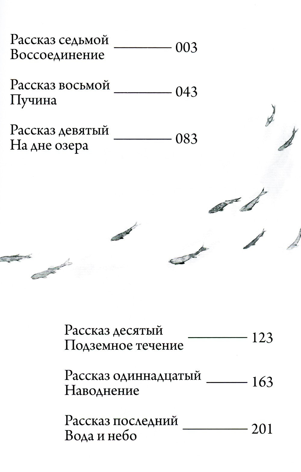 Суйики: территория воды. Т. 2: манга