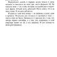 Твое сердце будет разбито