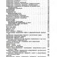 Государственная фармакопея СССР. Ч. 2. (репринтное изд.)