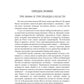 Лестница в небо. Диалоги о власти, карьере и мировой элите