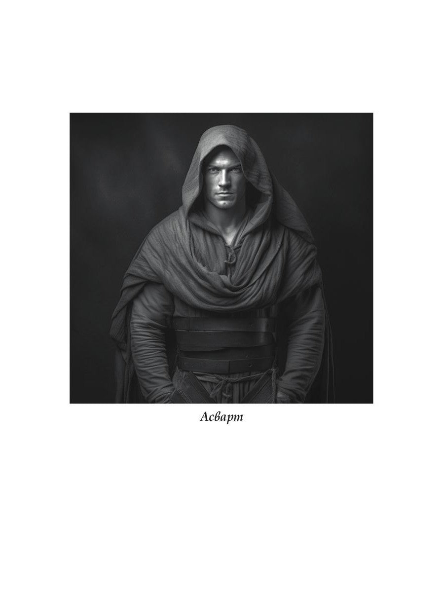 Истинная. Перерождение. Второй шанс для темного мага