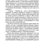 Регент Севера