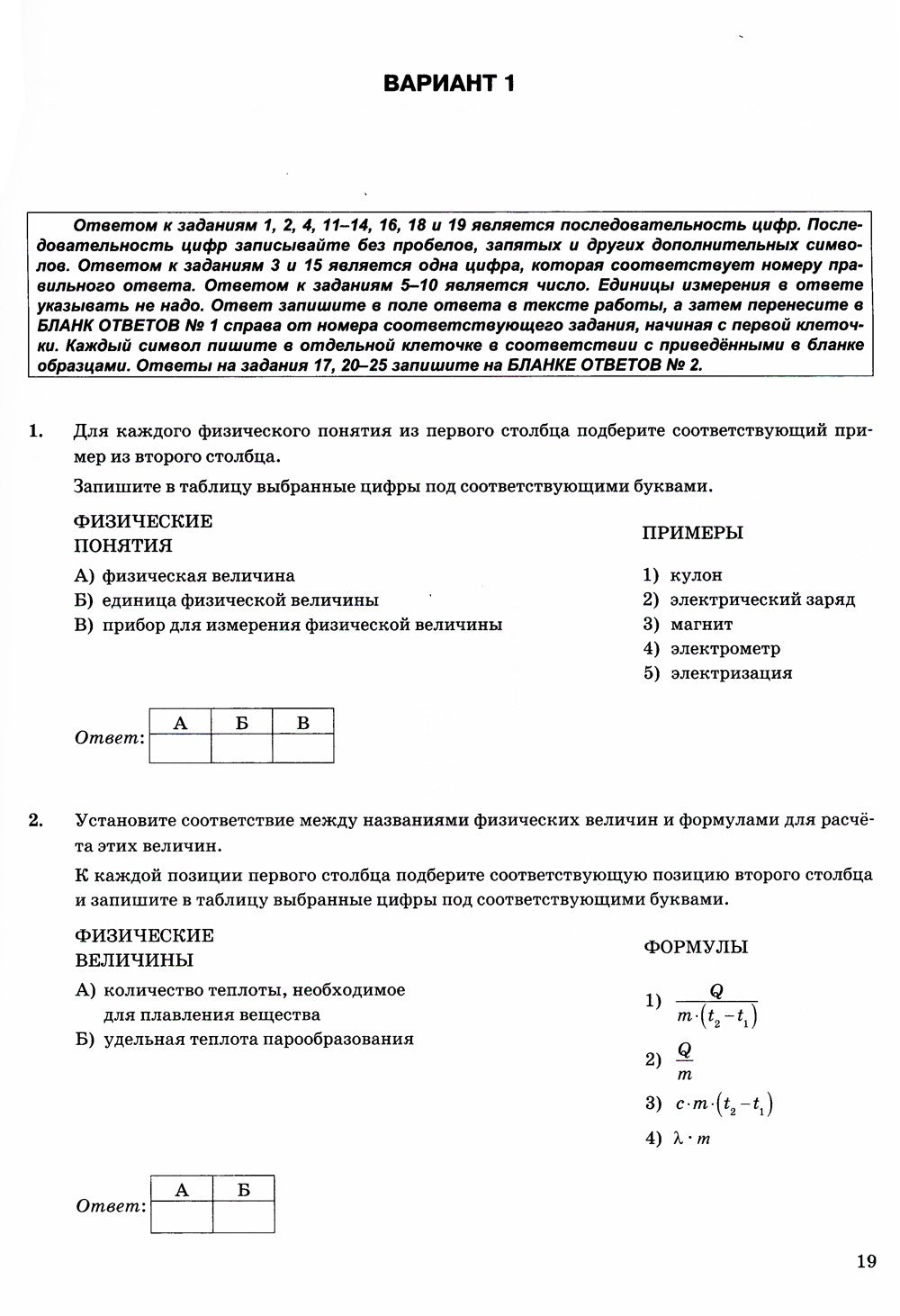ОГЭ 2024. Физика. 10 вариантов. Типовые тестовые задания от разработчиков ОГЭ