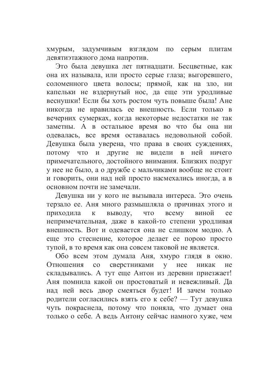 Когда у тебя есть крылья