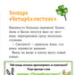 Пропавший кролик